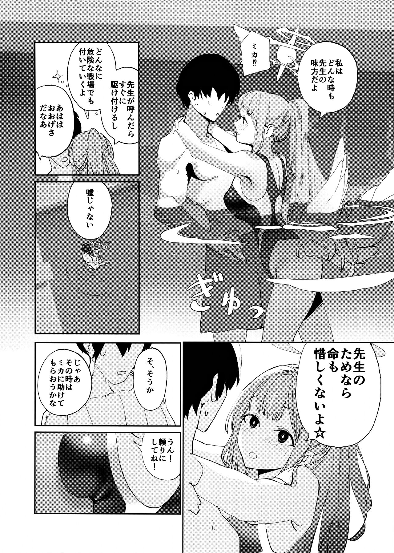 Yandere Archive page 7 full