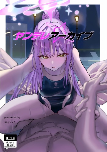 Yandere Archive cover