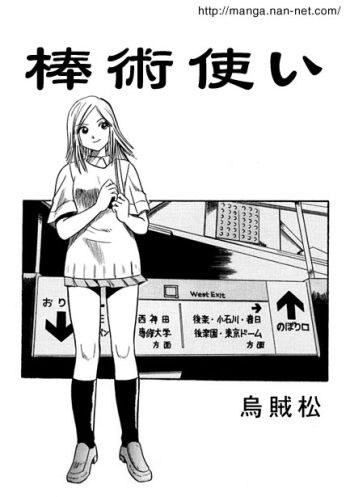 Baton User cover