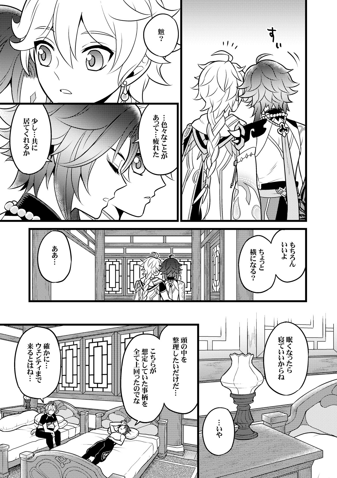 Kiniro no Akatsuki o Mukaete page 4 full