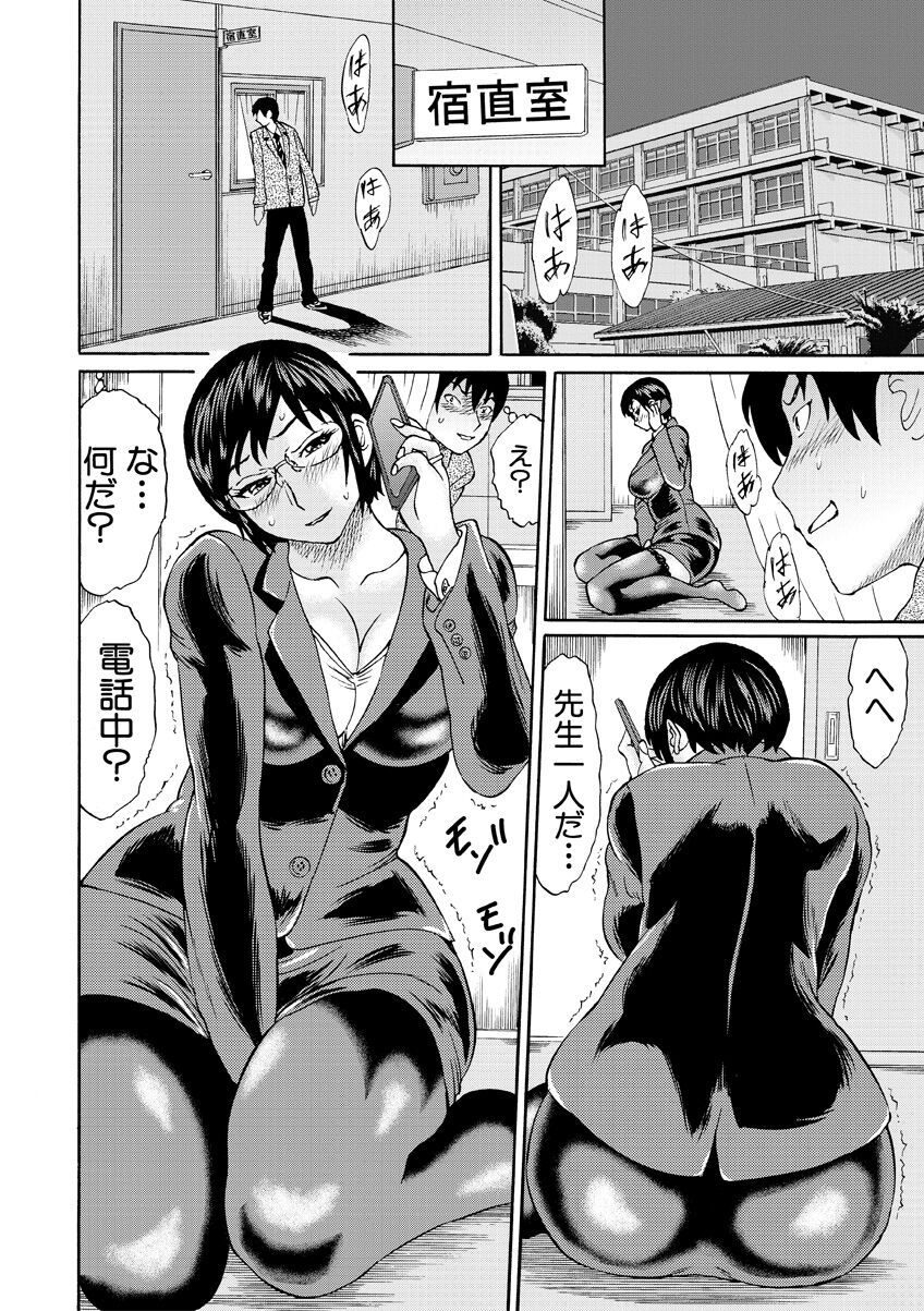 Shinkon Onna Kyoushi Okasu - raping a newlywed female teacher + Haishin Tokuten page 6 full