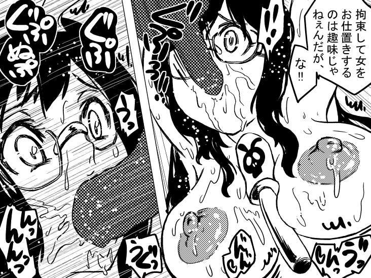 SB Bunny Get so much cum that it overflows from your mouth! page 4 full