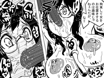 SB Bunny Get so much cum that it overflows from your mouth! cover