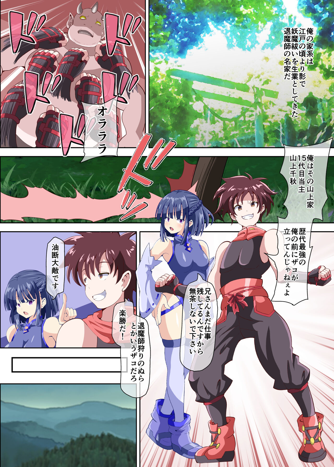 Ijirare Saikyou Taimashi Otoko no Ore ga Onna ni Sare Injoku Jikken no Hate Mesubuta Dorei ni Sareru nante page 3 full