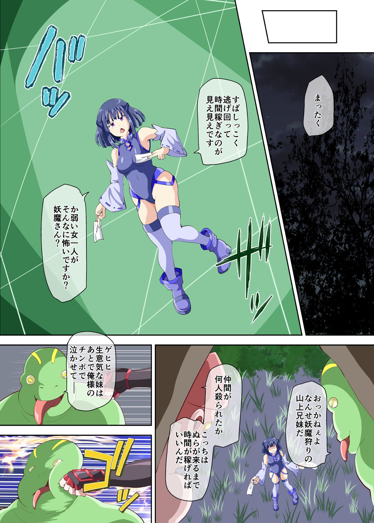Ijirare Saikyou Taimashi Otoko no Ore ga Onna ni Sare Injoku Jikken no Hate Mesubuta Dorei ni Sareru nante page 4 full