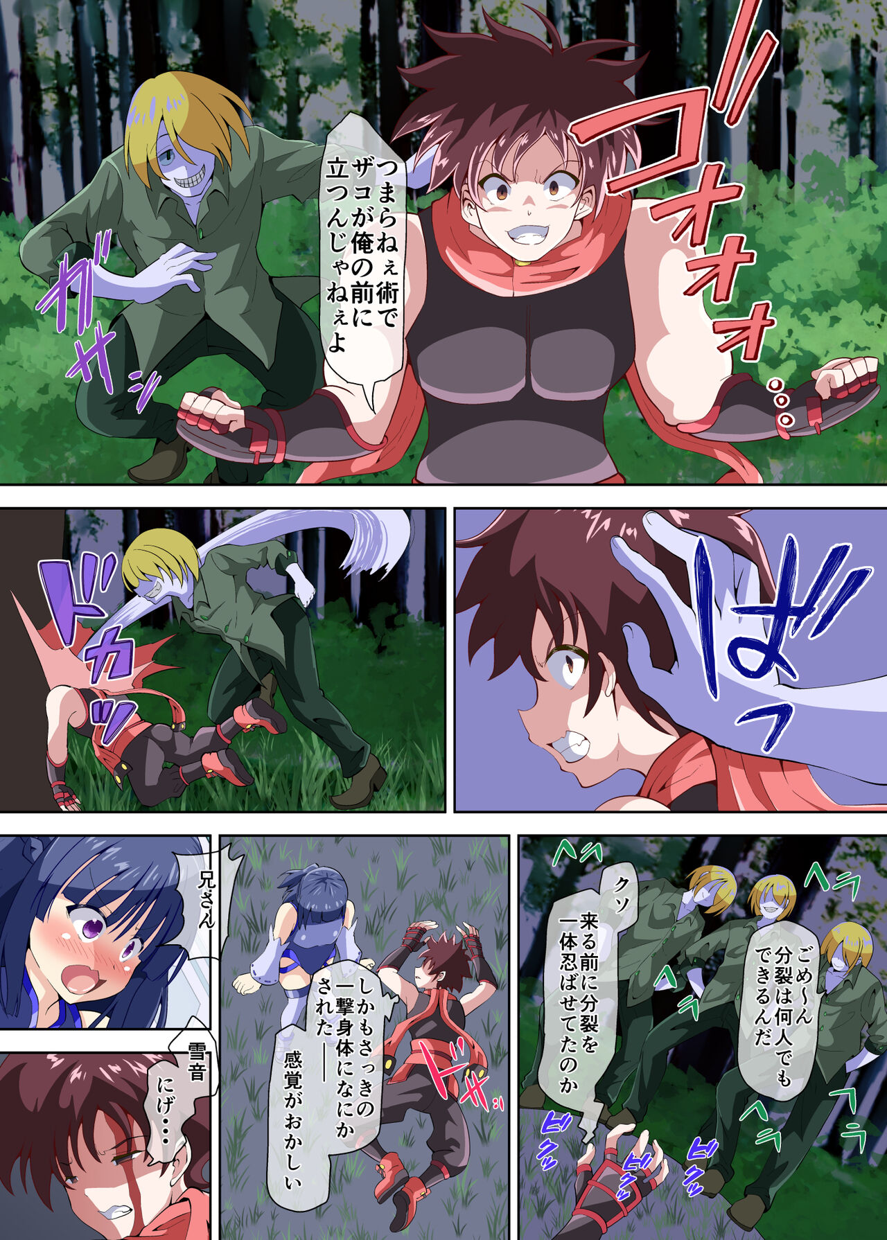 Ijirare Saikyou Taimashi Otoko no Ore ga Onna ni Sare Injoku Jikken no Hate Mesubuta Dorei ni Sareru nante page 6 full