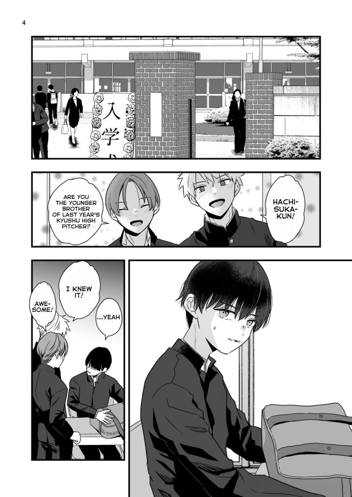 Boku shika Shiranai Ani no Kao | The Face of My Brother that Only I Know page 3 full