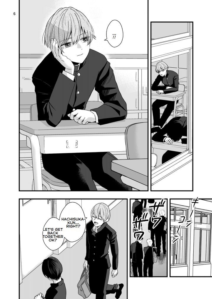 Boku shika Shiranai Ani no Kao | The Face of My Brother that Only I Know page 5 full