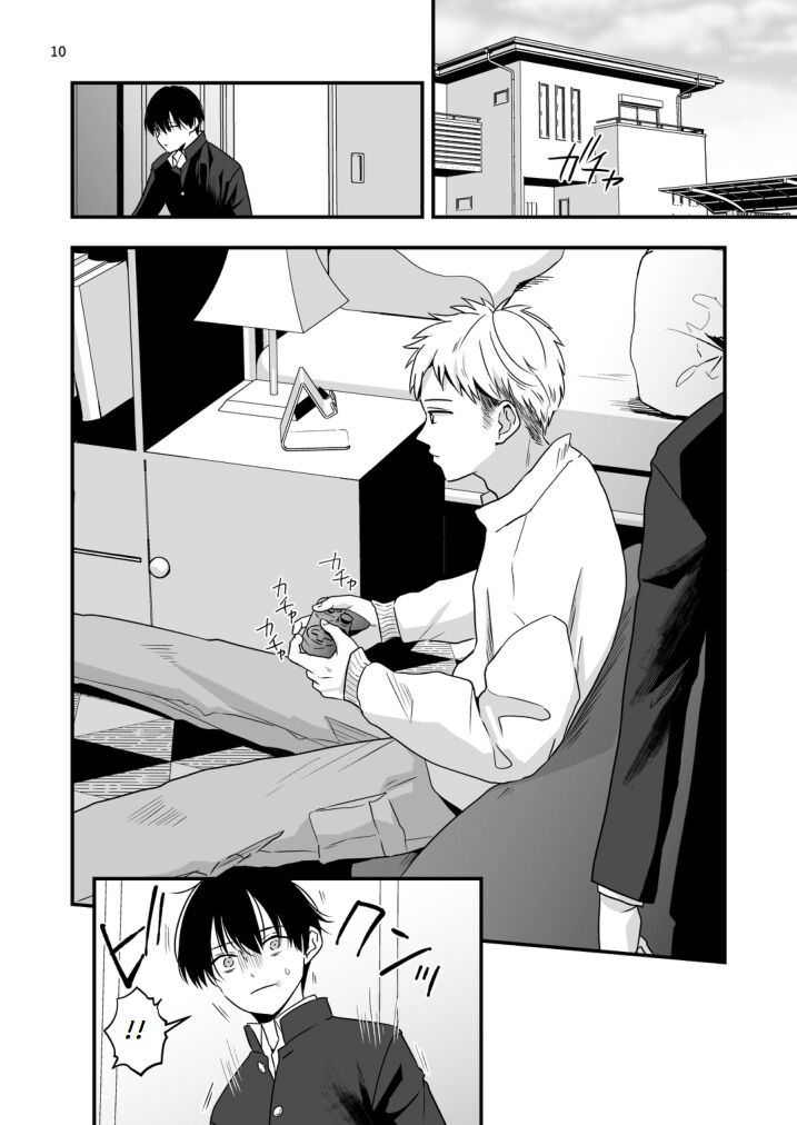Boku shika Shiranai Ani no Kao | The Face of My Brother that Only I Know page 9 full