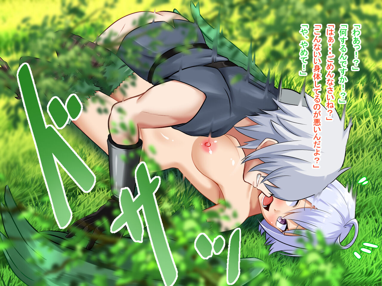 Monster Musume-tachi to TS page 9 full