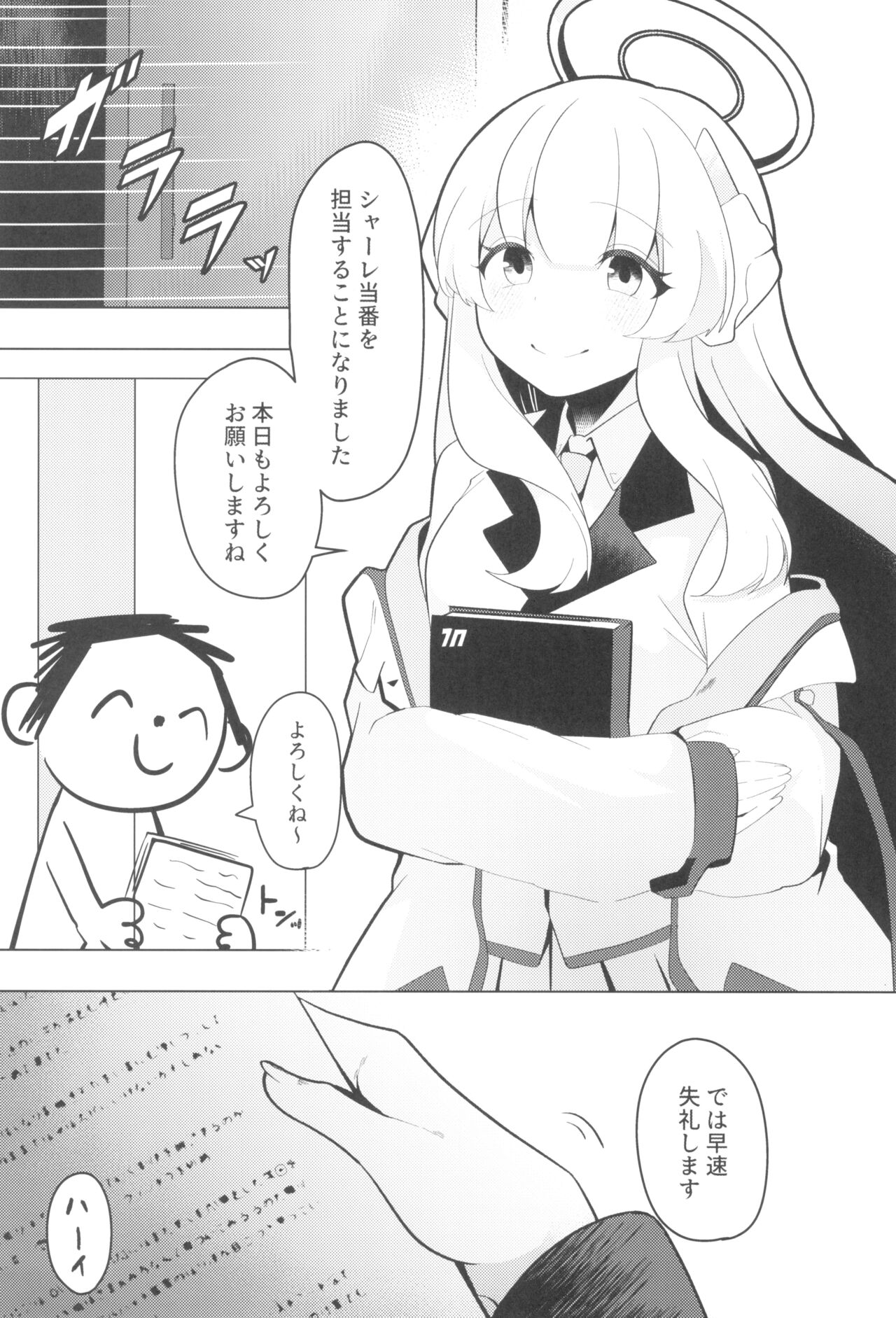 Seminar Shoki Kyouiku page 5 full