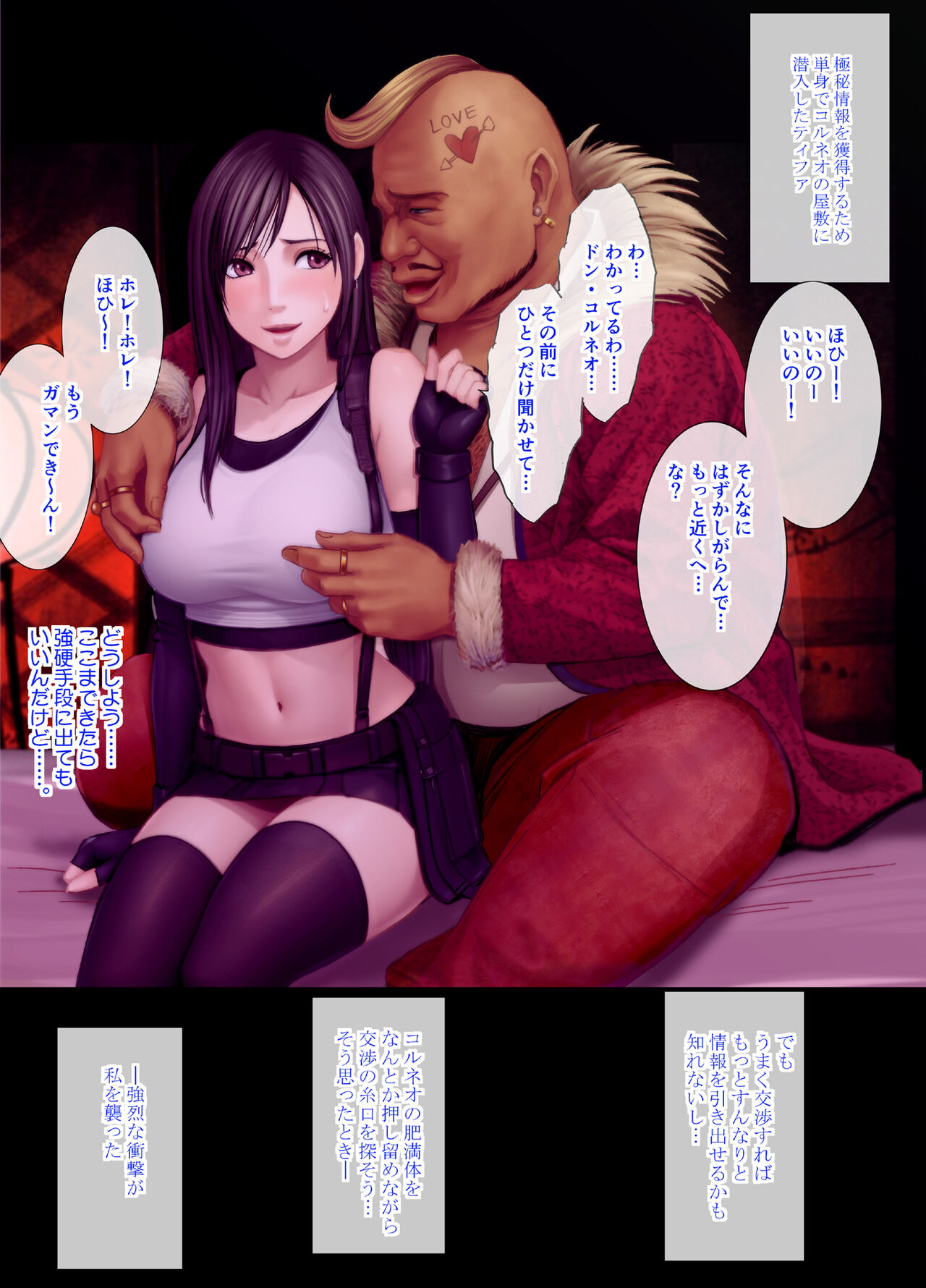 Crimson parody/sketch/redraw page 1 full