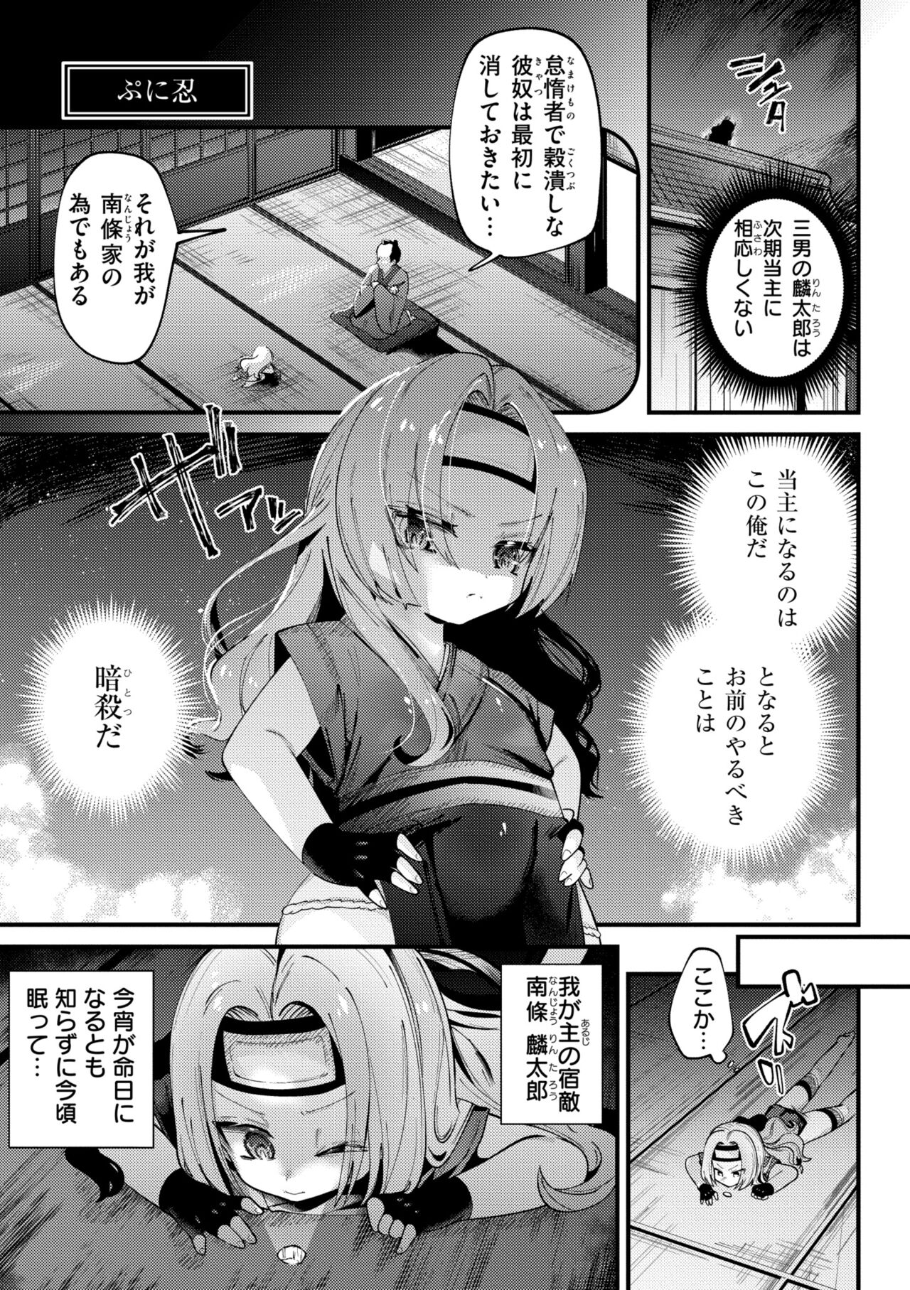 Yawaraka Manmantsu page 7 full