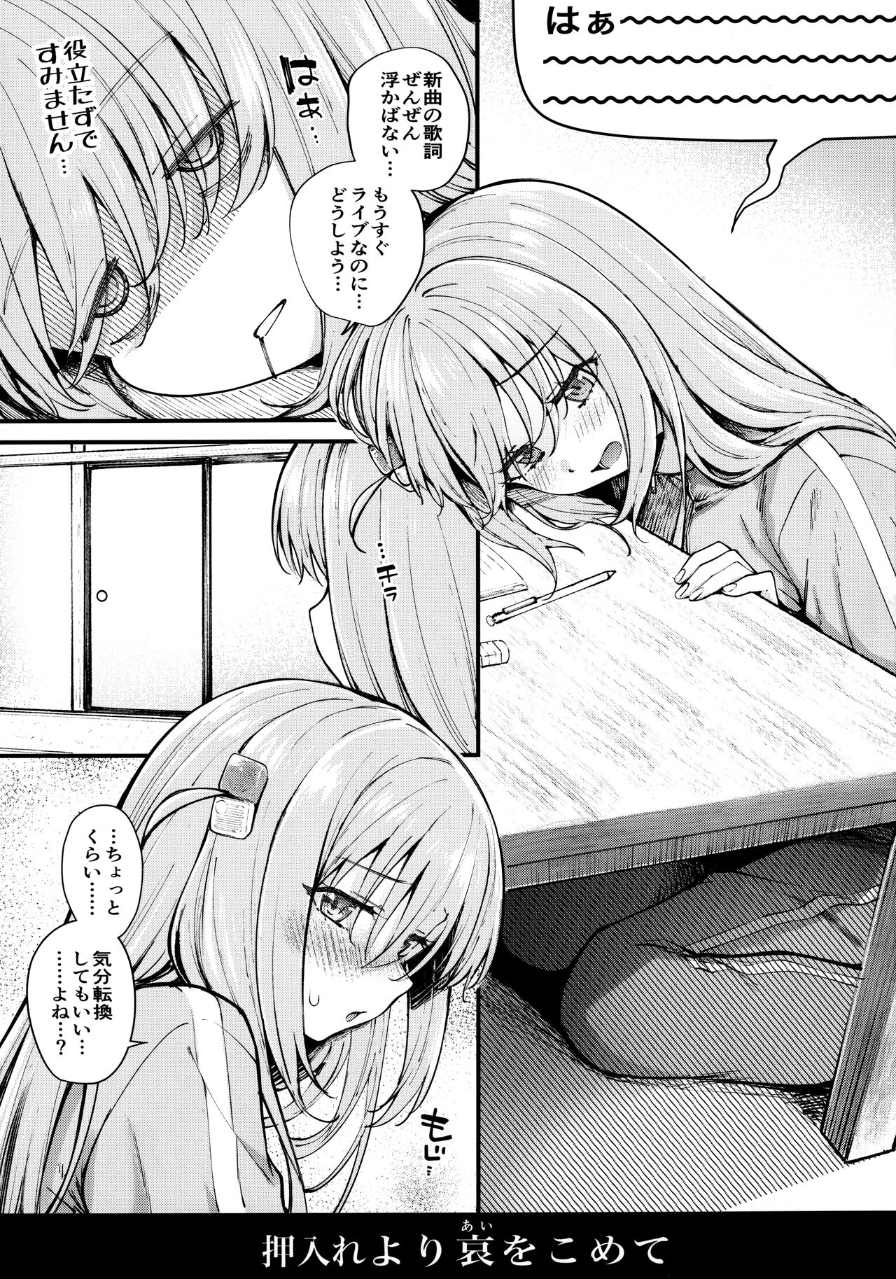BOCCHI IN THE CLOSET page 2 full