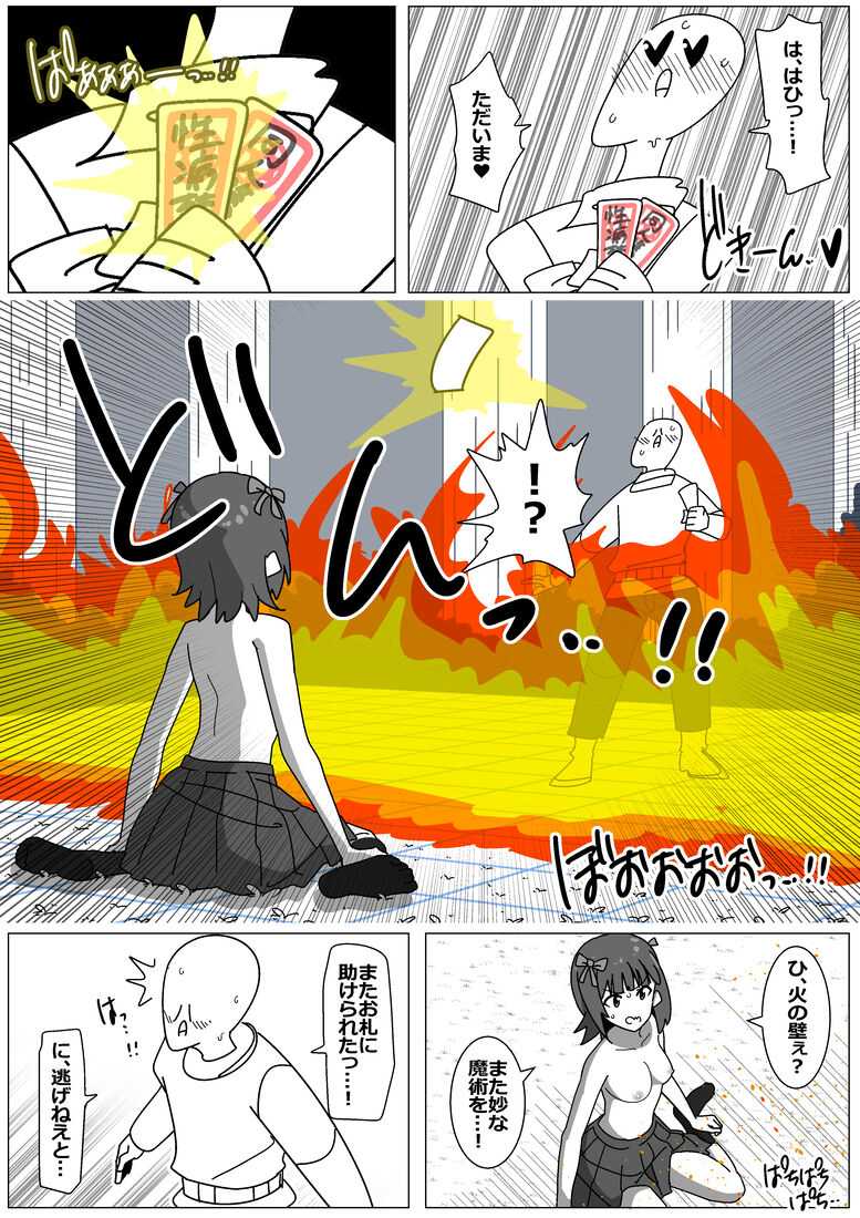 Succubus de Bad End 26 page 6 full