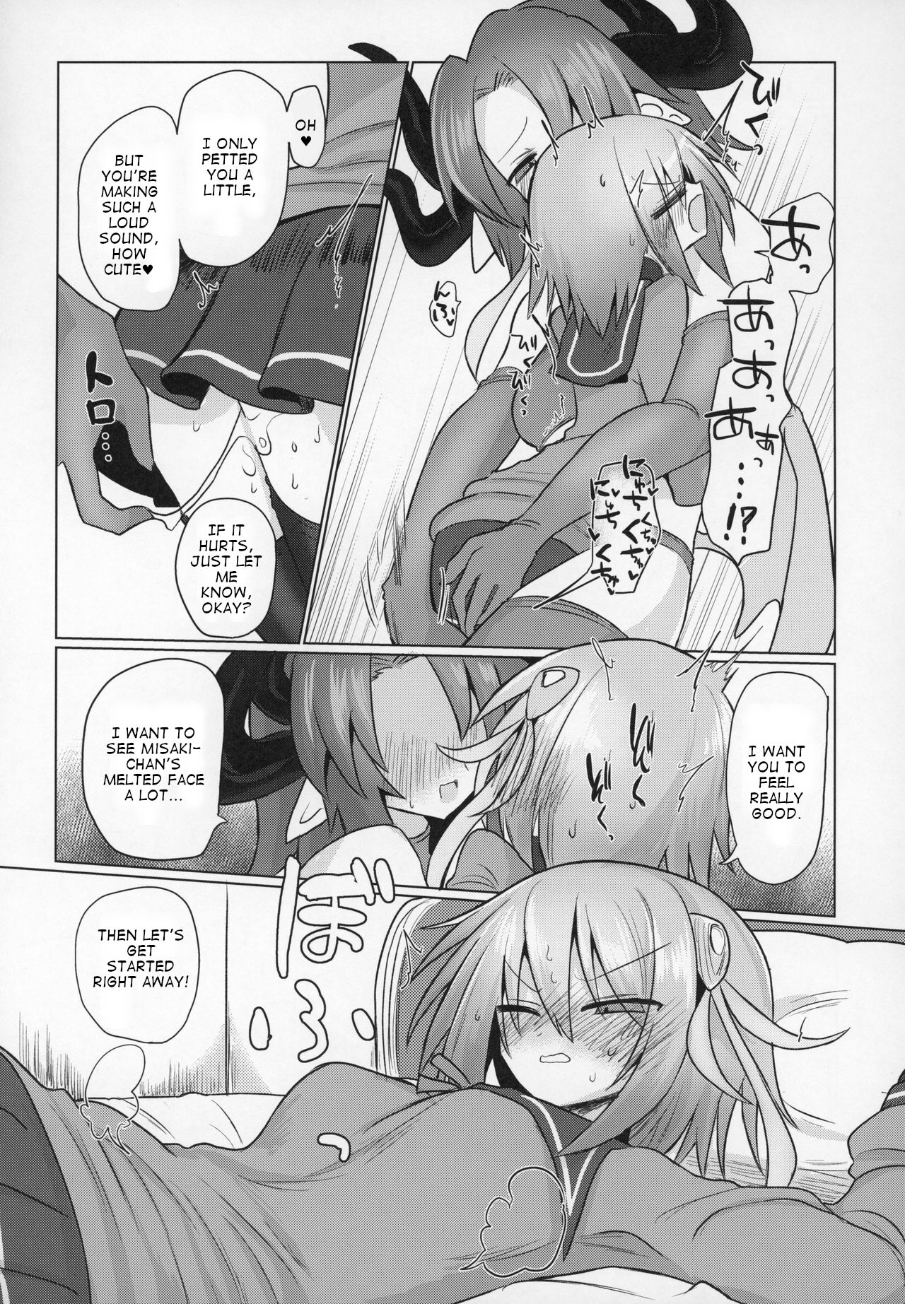 Onna Inma dashi Sentou Musume no Oyome-san Morai ni Kimashita page 8 full