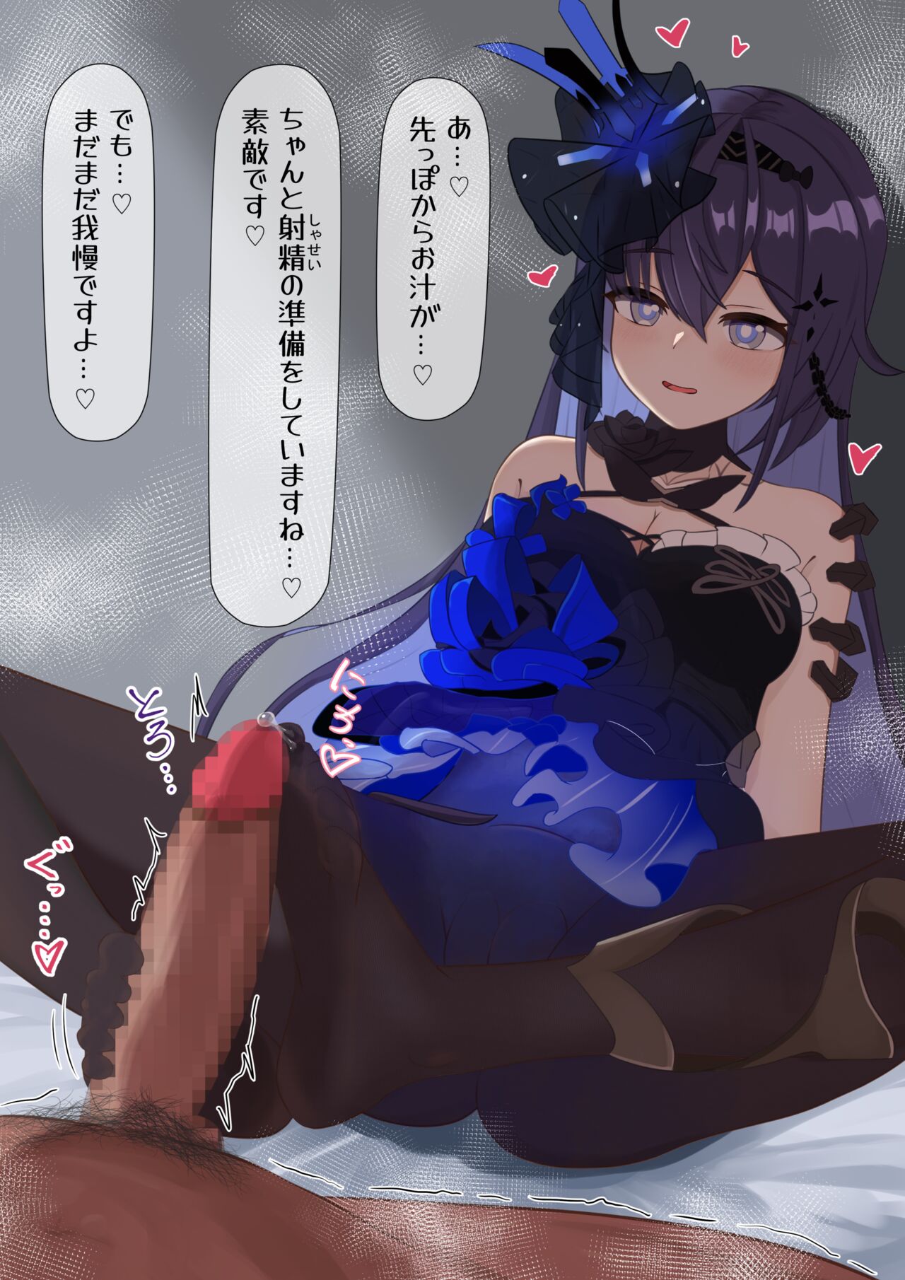 Seele Shisei no Ritsusha Ashikoki page 3 full