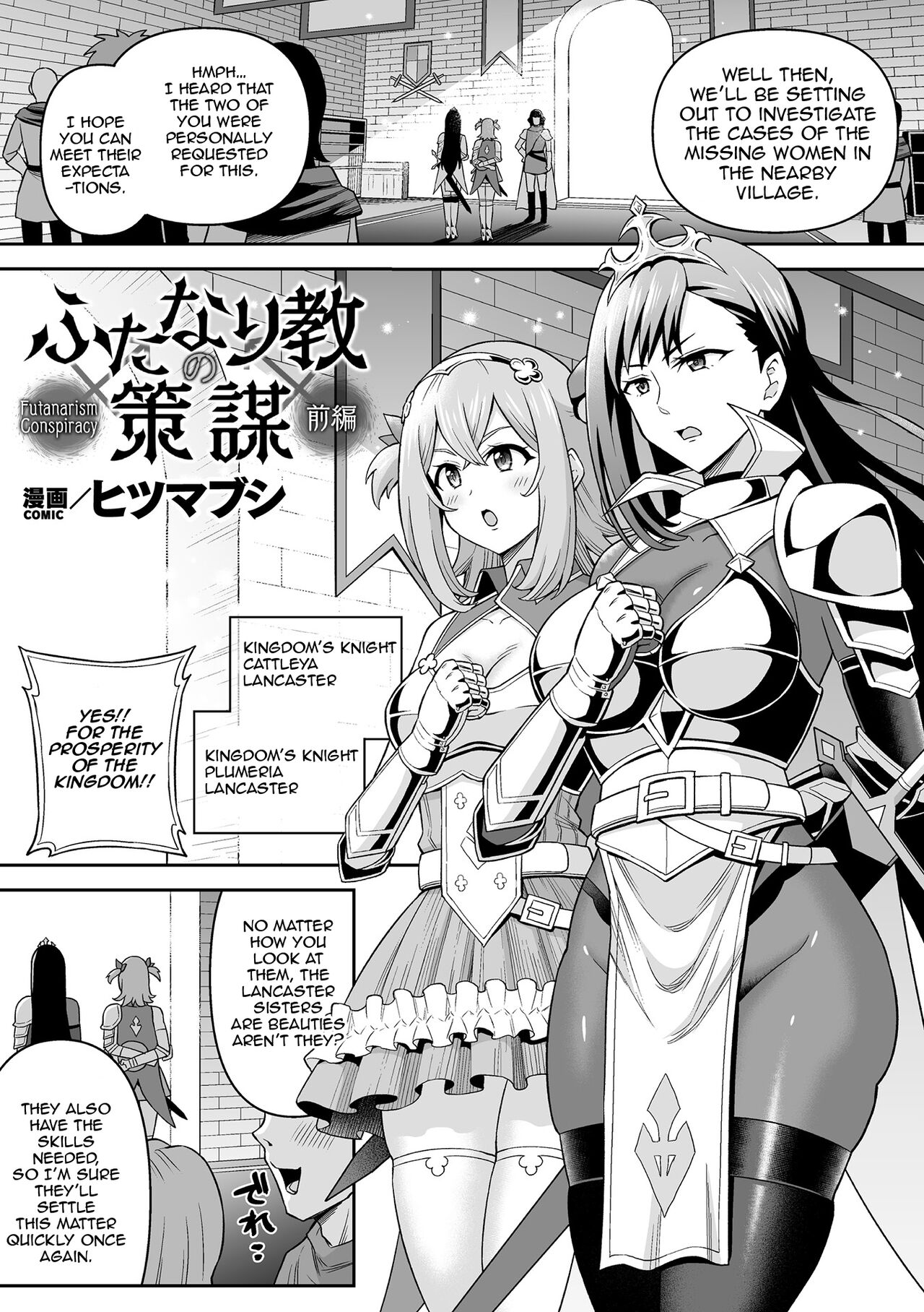 Hitsumabushi - Futanarism Conspiracy 01 page 1 full