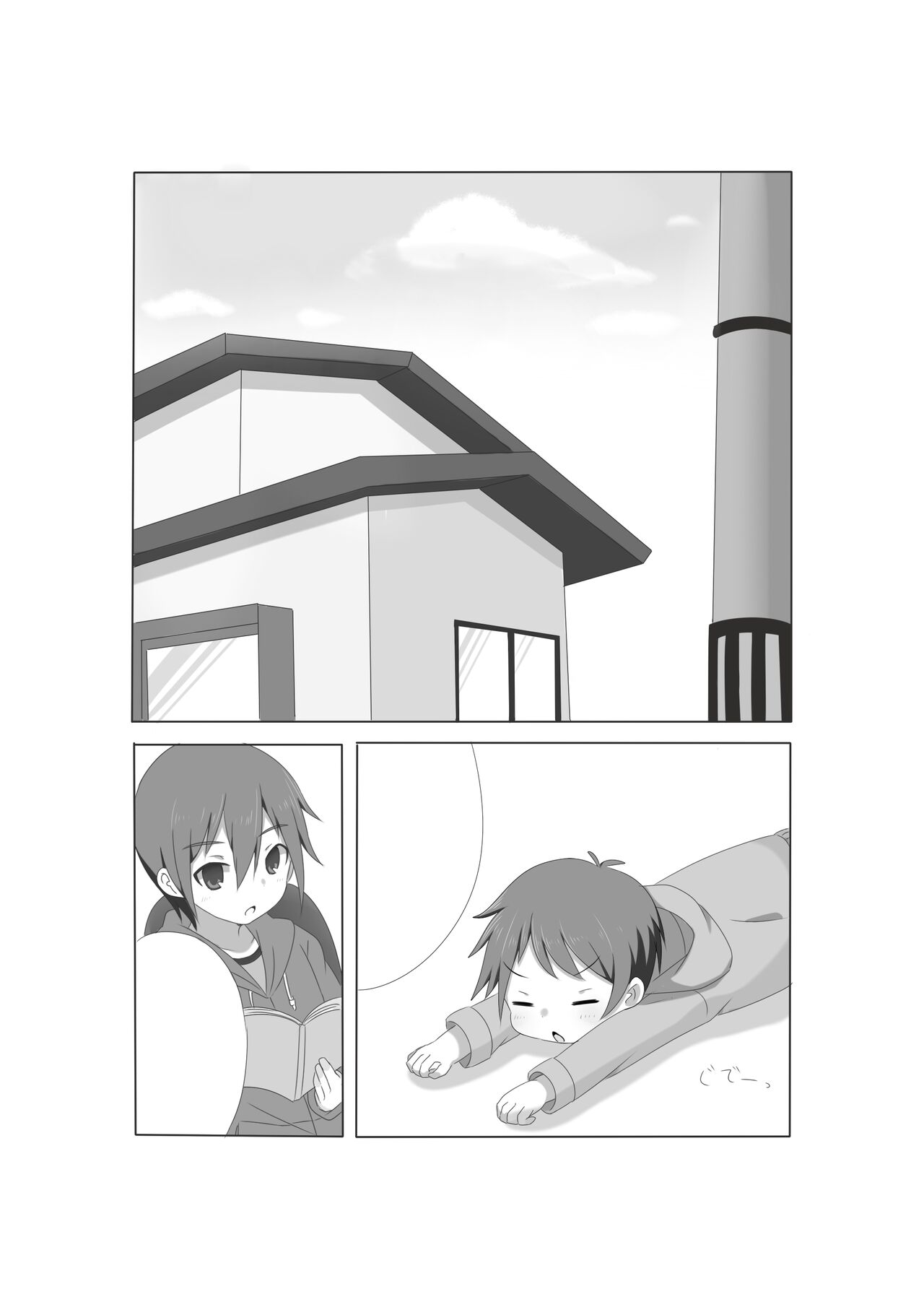 Nekokafemelon / Hotaruikazmr page 3 full