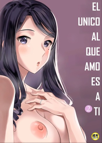 The One I love is You... 2 | El unico al que amo es a ti... 2 cover