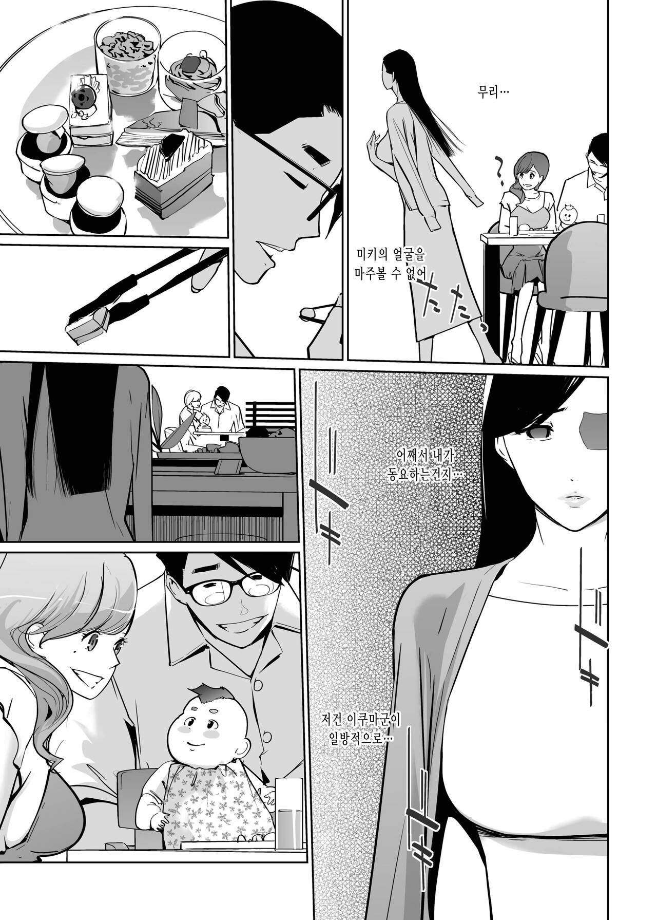 NTR Midnight Pool Season 2 #2 | NTR 미드나이트 풀 시즌2 #2 page 7 full
