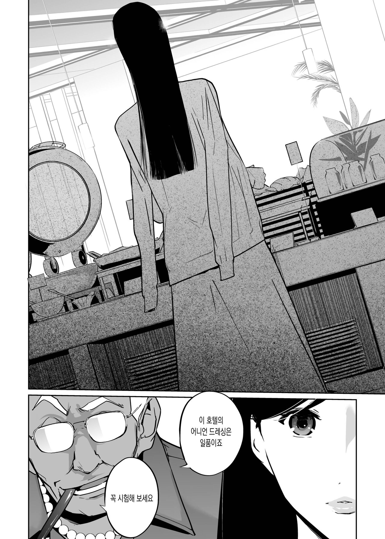 NTR Midnight Pool Season 2 #2 | NTR 미드나이트 풀 시즌2 #2 page 8 full