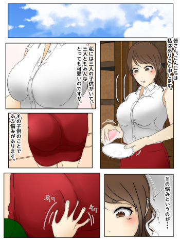 bonyū mama kinshin-shō○ ○ # 1 1‘ subete no hajimari’ zenpen cover