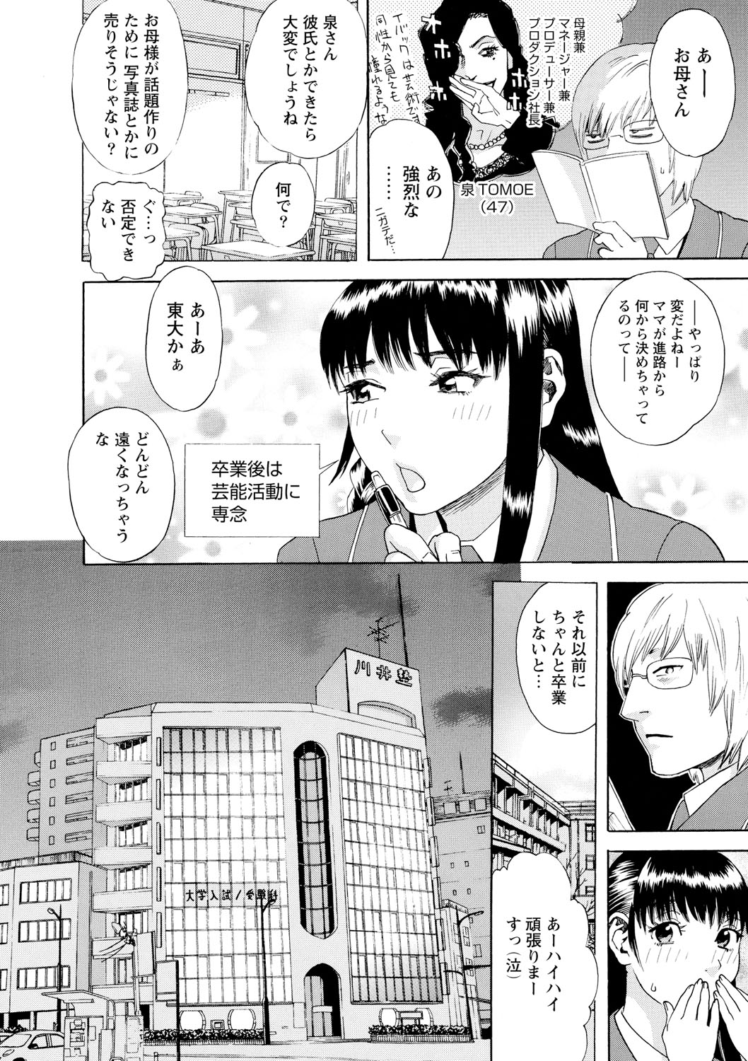 Inya Kouro page 7 full