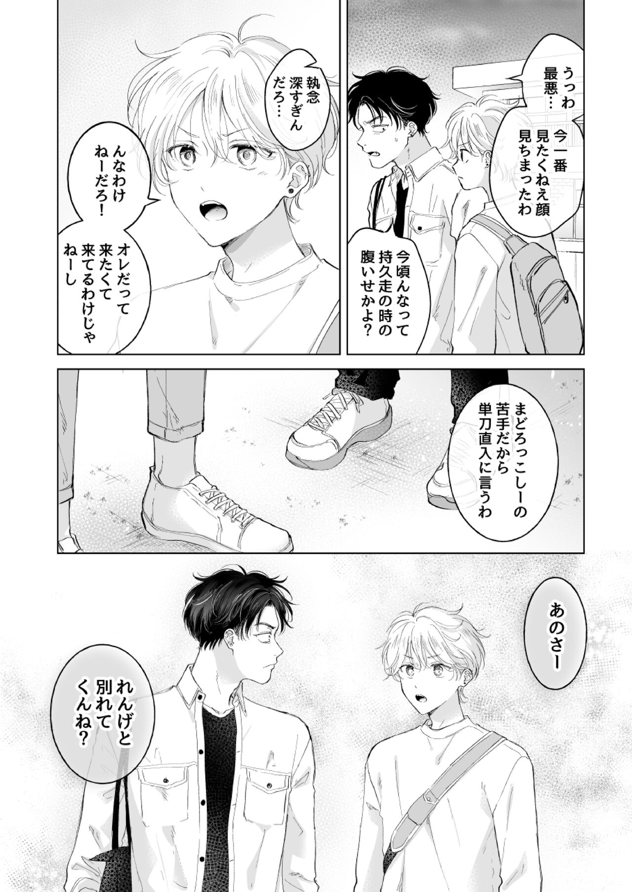 Shirou-kun no Ichibanme. Ch. 6-7 page 3 full
