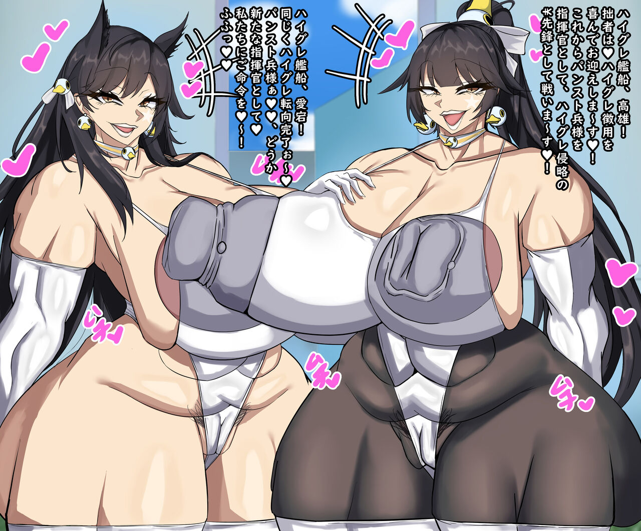 Azur Lane Takao, Atago haigure choyo sa re  1 ~ 4 page 6 full