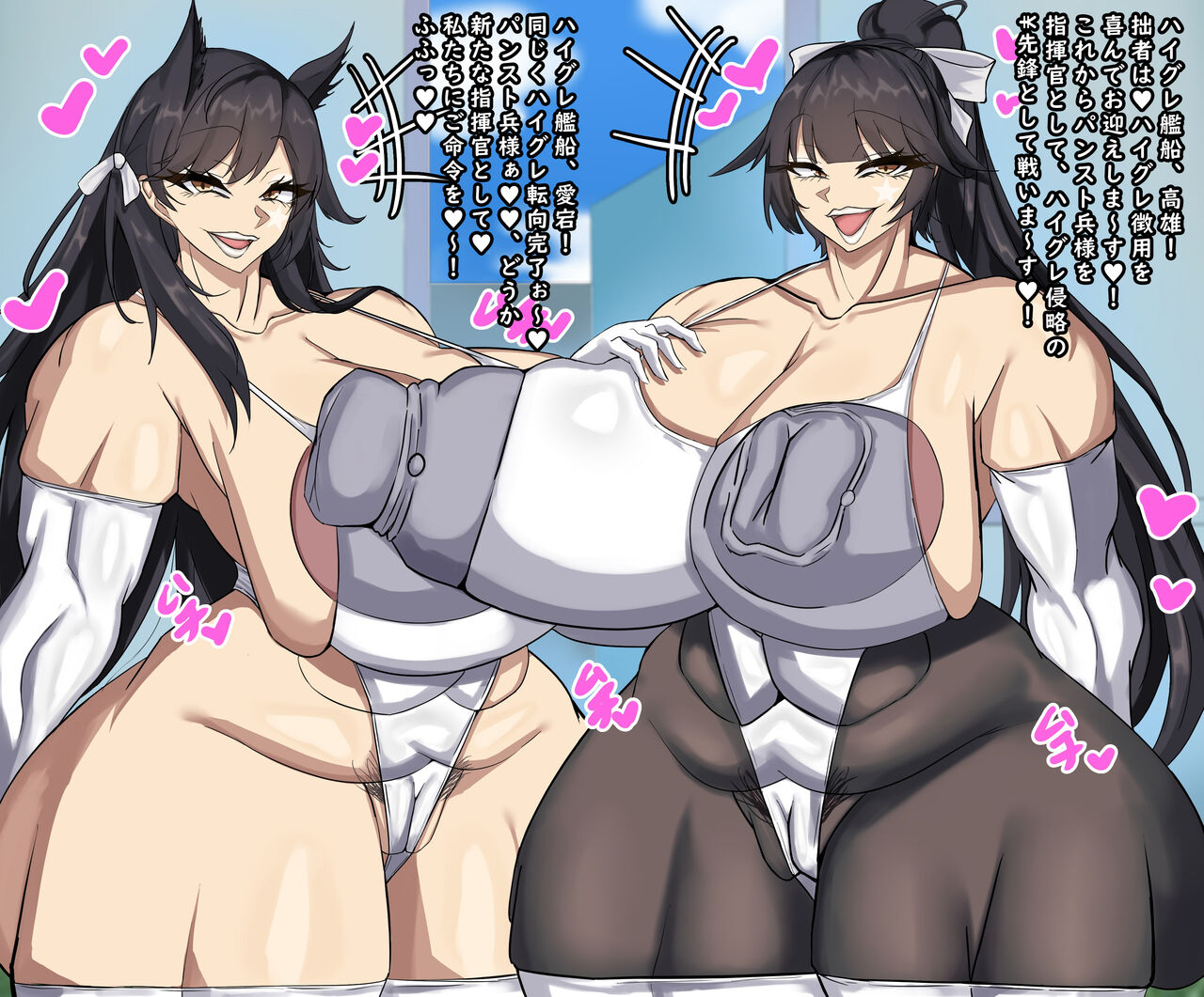 Azur Lane Takao, Atago haigure choyo sa re  1 ~ 4 page 9 full