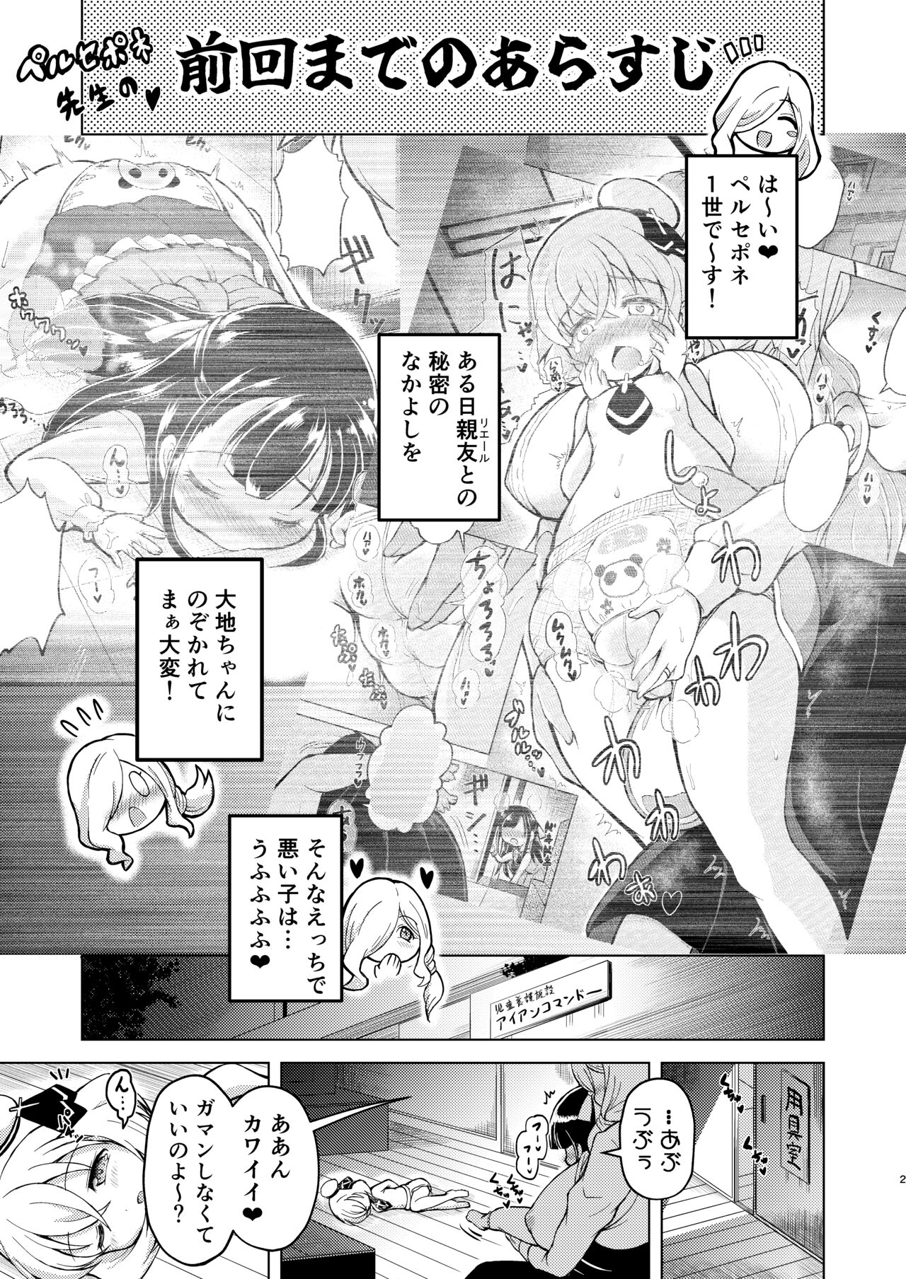 My Little God page 2 full