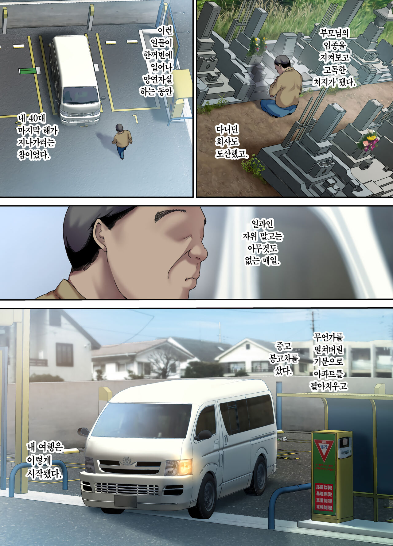 Shachuuhaku de Hirotta Iedemusume | 차박 여행하다 주운 가출녀 page 2 full