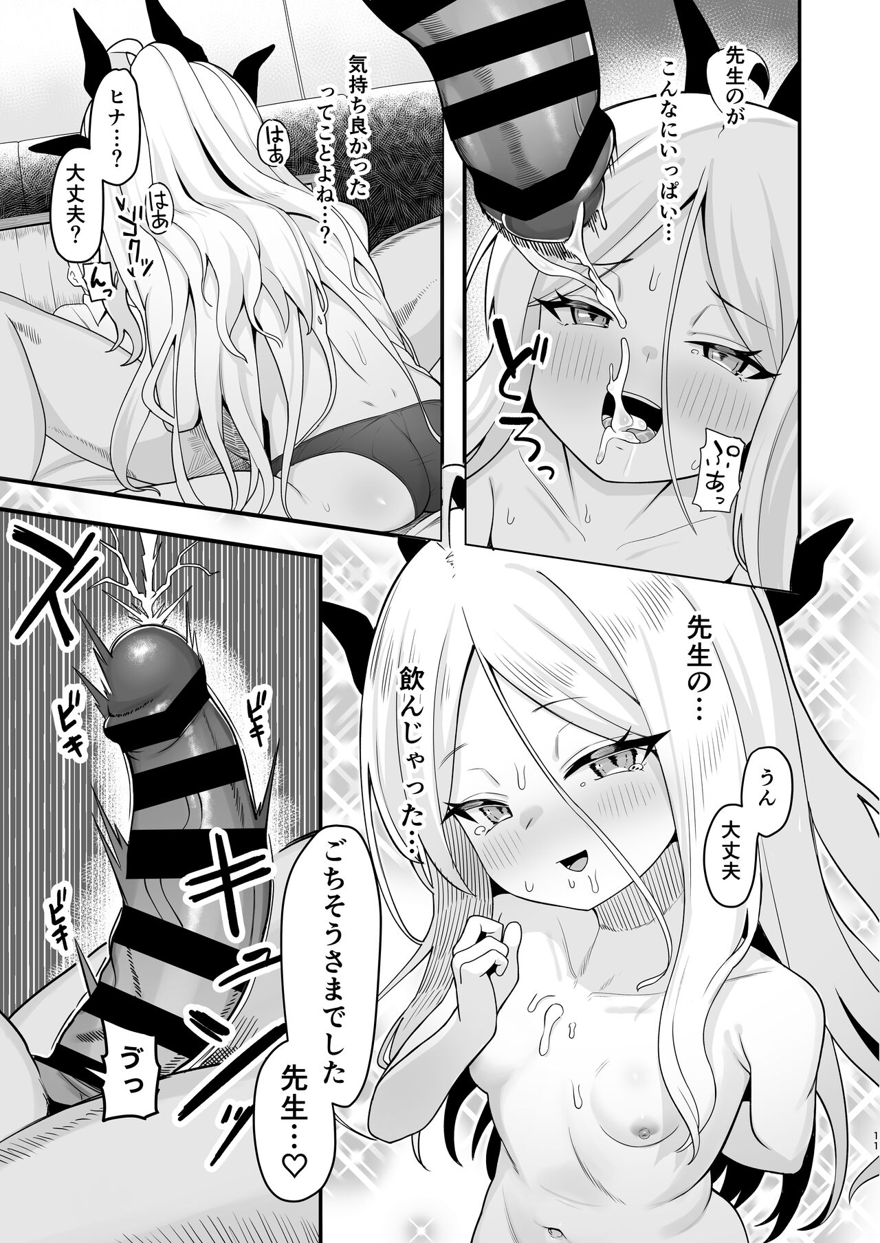Sorasaki Hina wa Machikirenai page 10 full