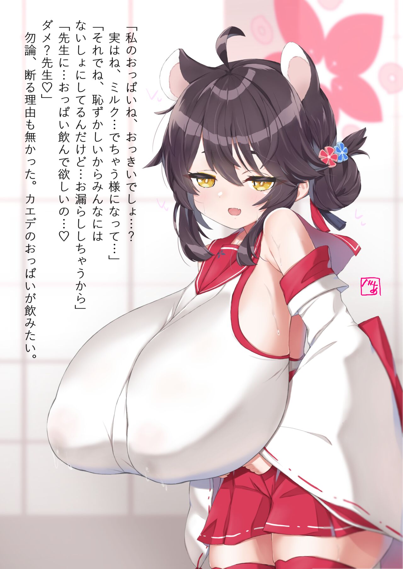 べあ page 10 full