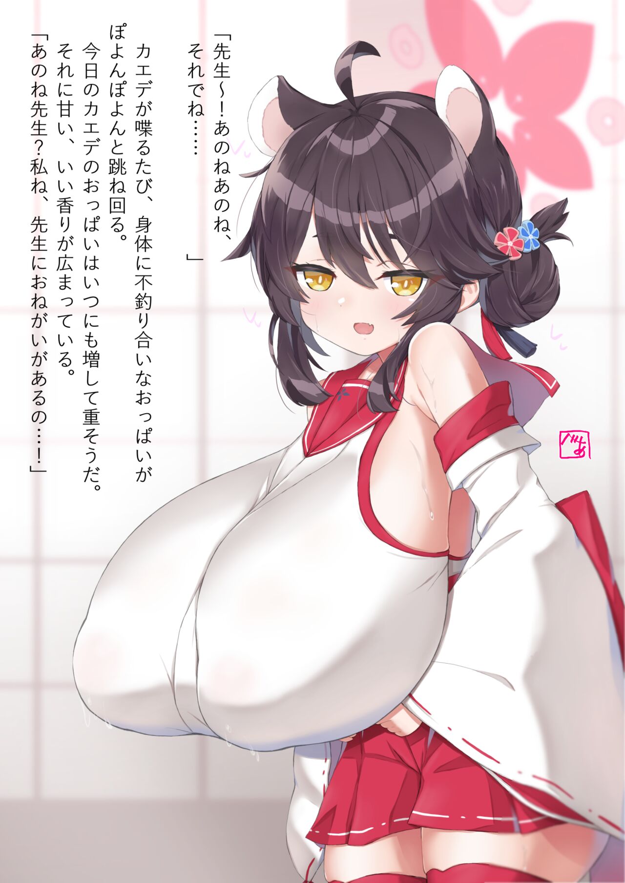 べあ page 9 full