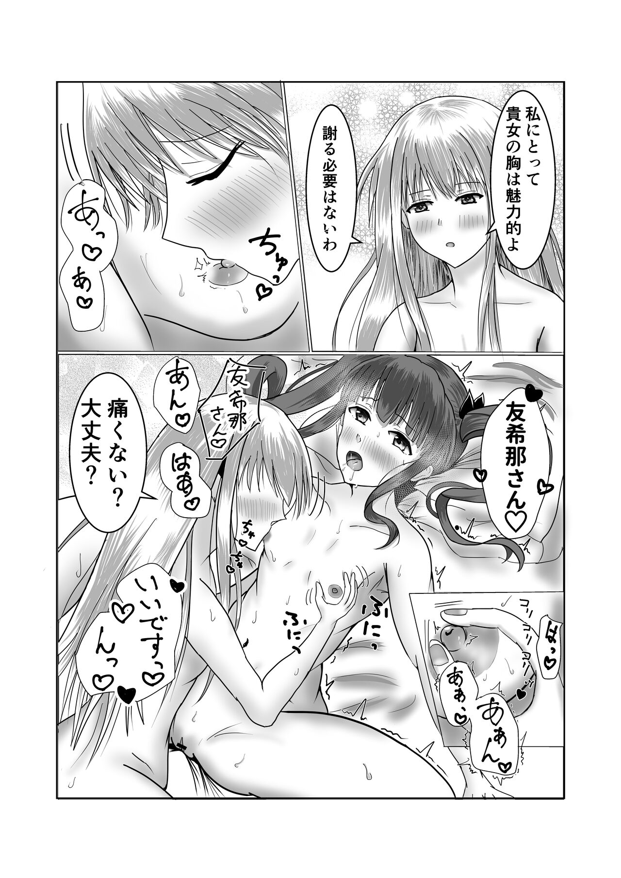 Girls Band Vocal to Drummer ga Ichaicha suru Hon page 10 full