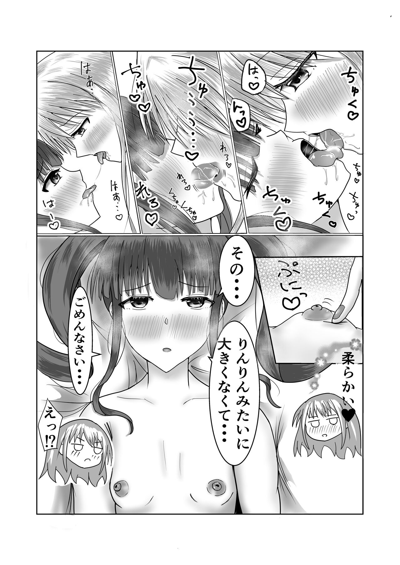 Girls Band Vocal to Drummer ga Ichaicha suru Hon page 9 full