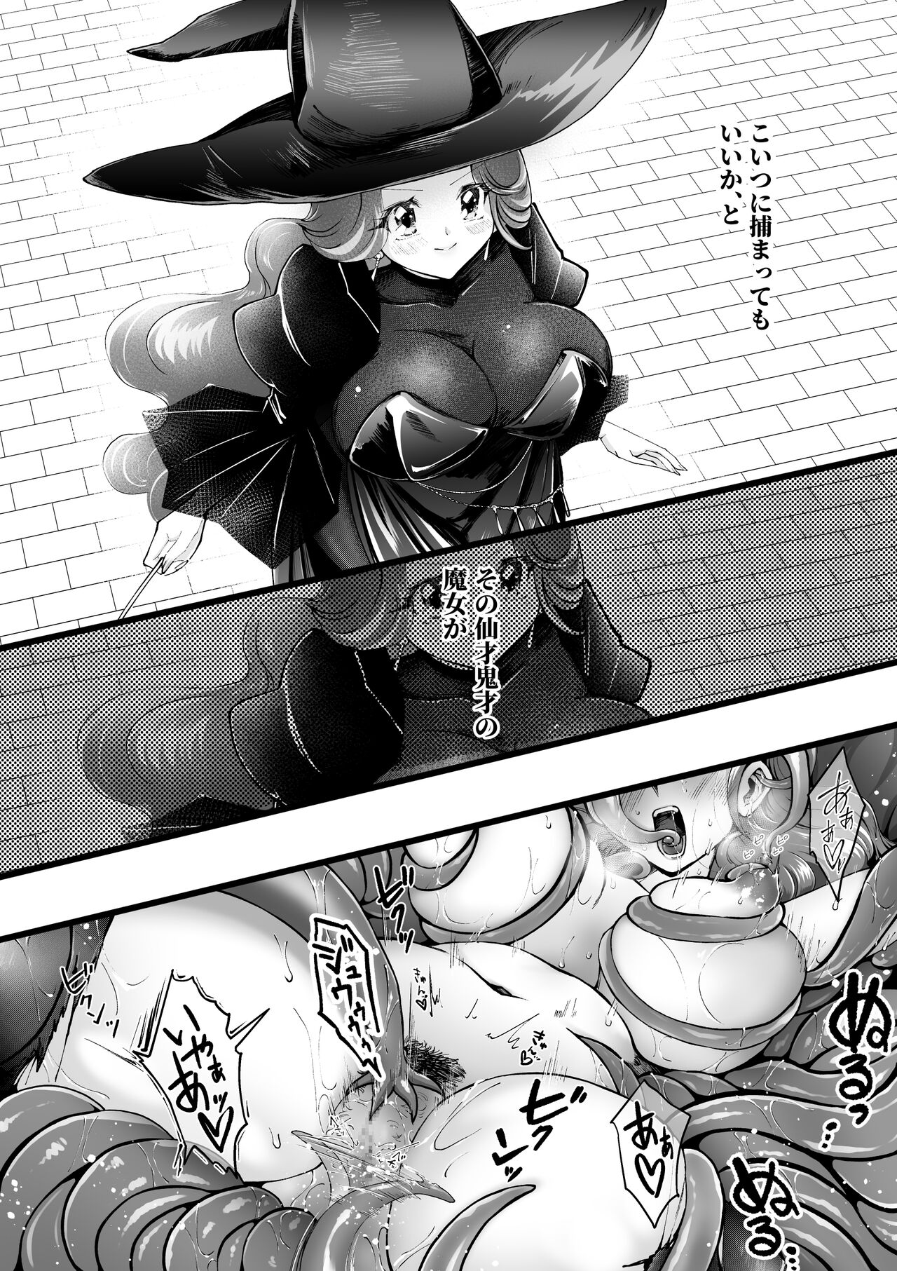 Ecchi na Houshi Nanka Iranaii page 10 full