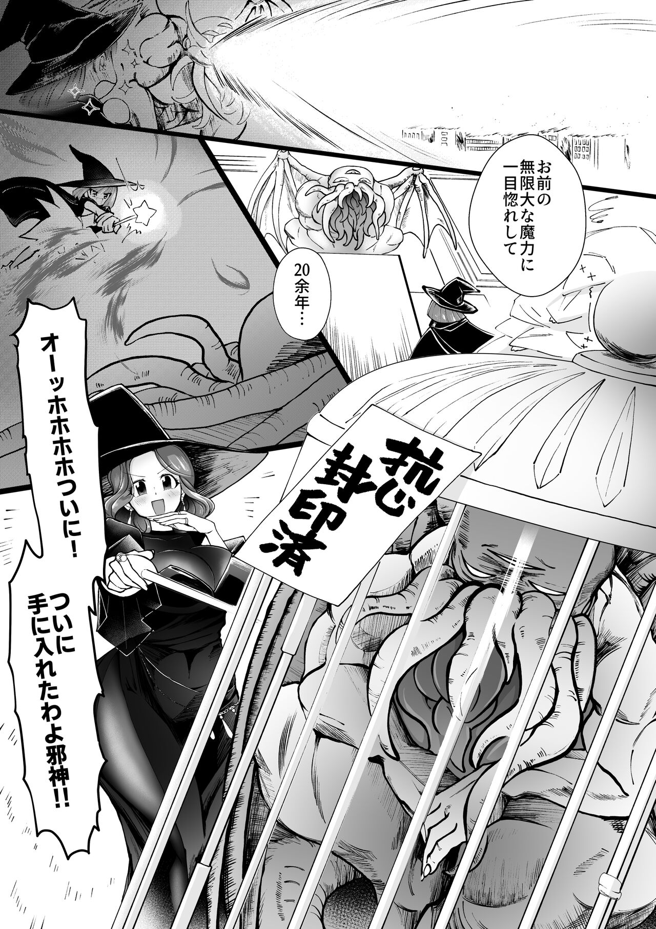 Ecchi na Houshi Nanka Iranaii page 3 full