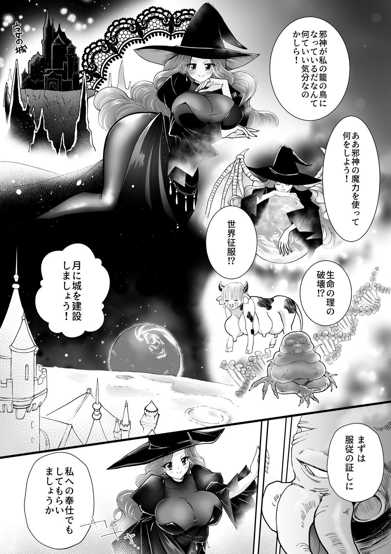 Ecchi na Houshi Nanka Iranaii page 4 full