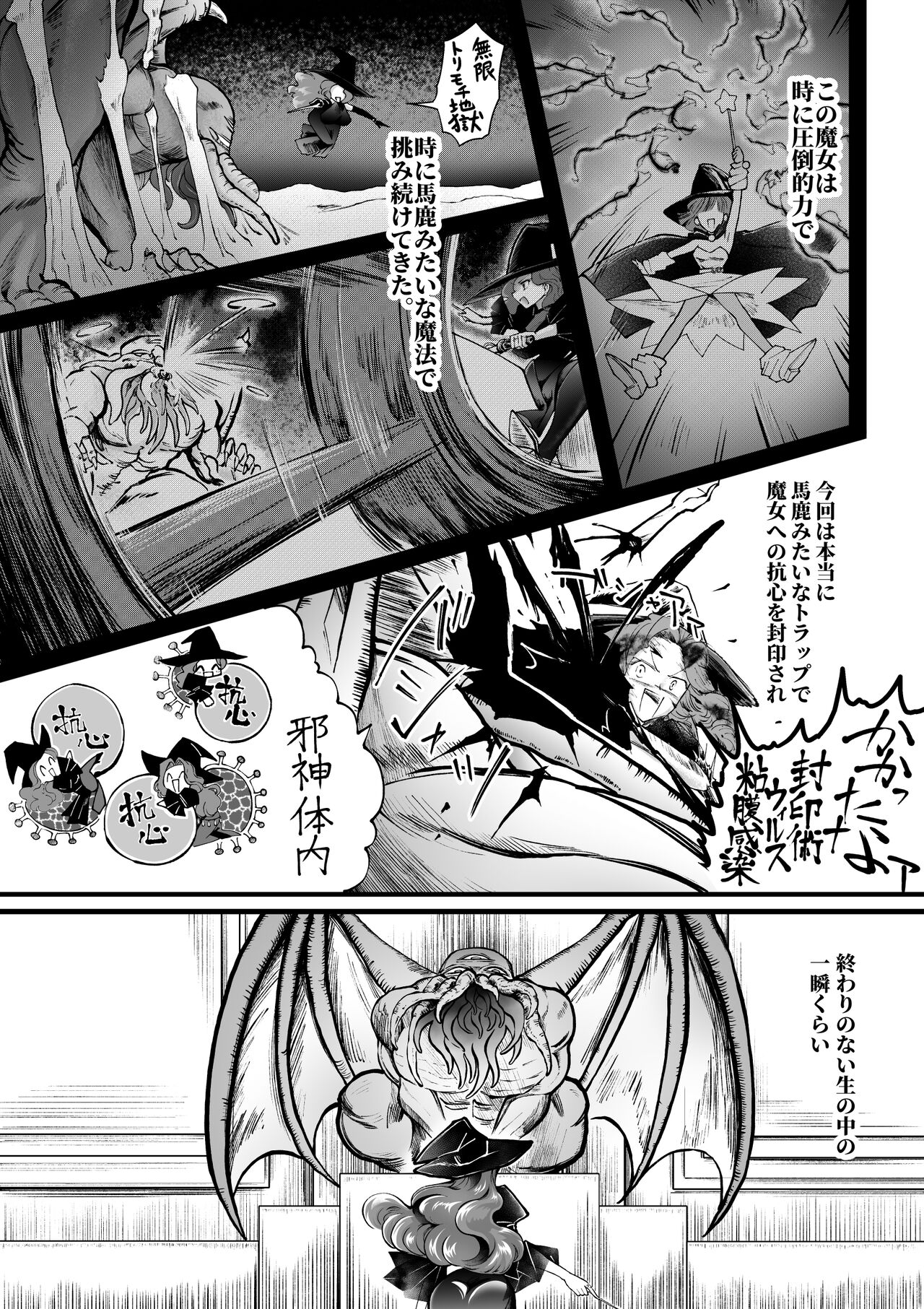 Ecchi na Houshi Nanka Iranaii page 9 full