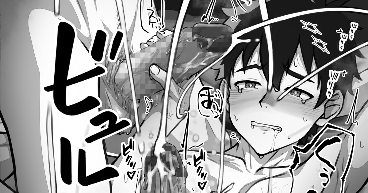 ゲイビに再登場する◯年-1 page 1 full