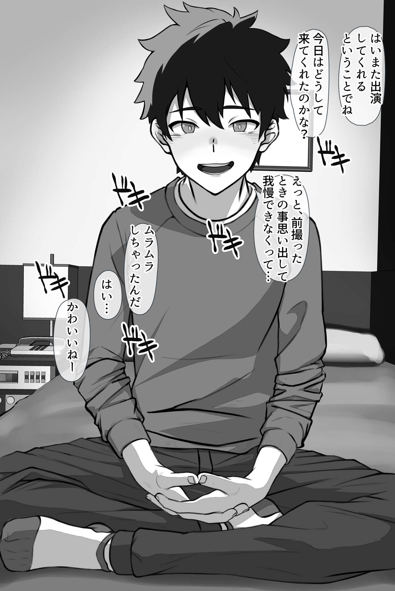 ゲイビに再登場する◯年-1 page 4 full