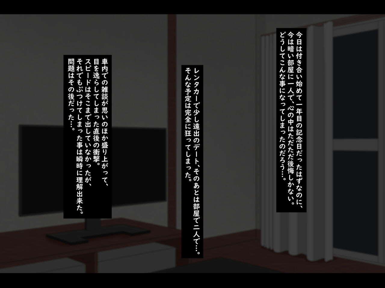 Koibito ga Ochita Yoru. page 4 full