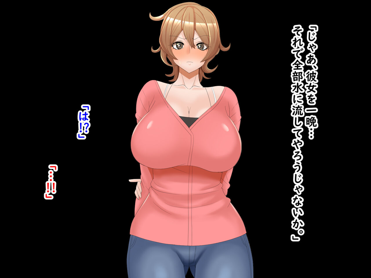 Koibito ga Ochita Yoru. page 8 full