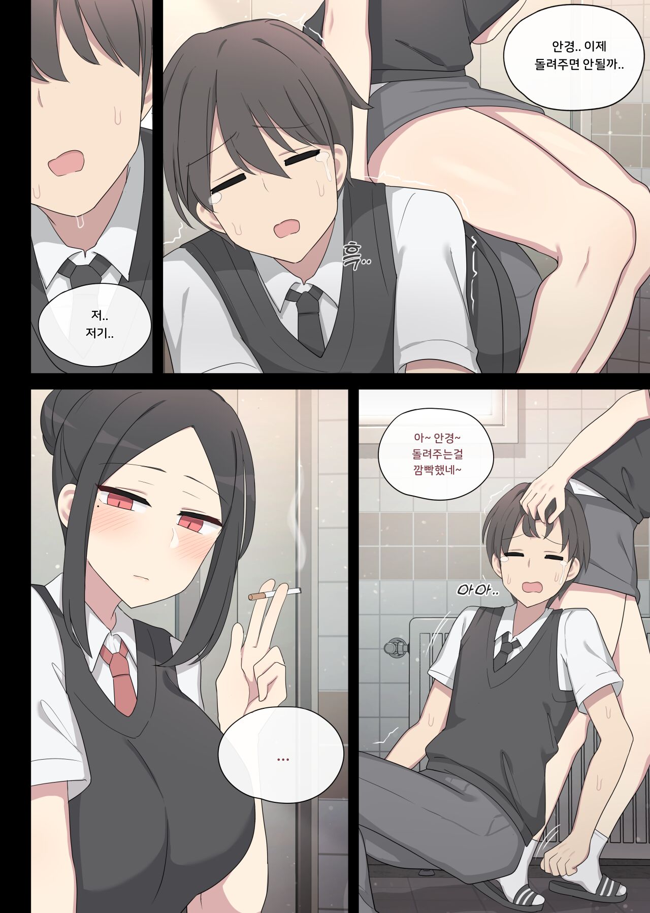 일진녀 복수하는 만화 page 4 full