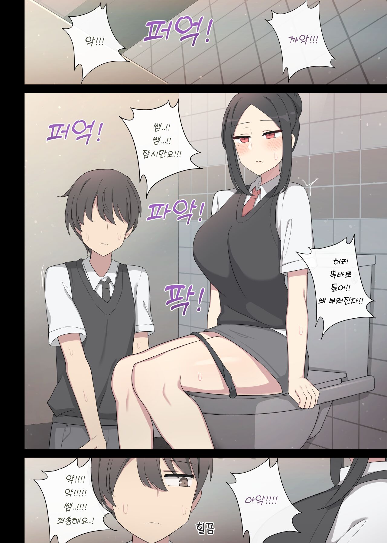 일진녀 복수하는 만화 page 8 full