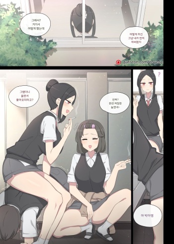 일진녀 복수하는 만화 cover