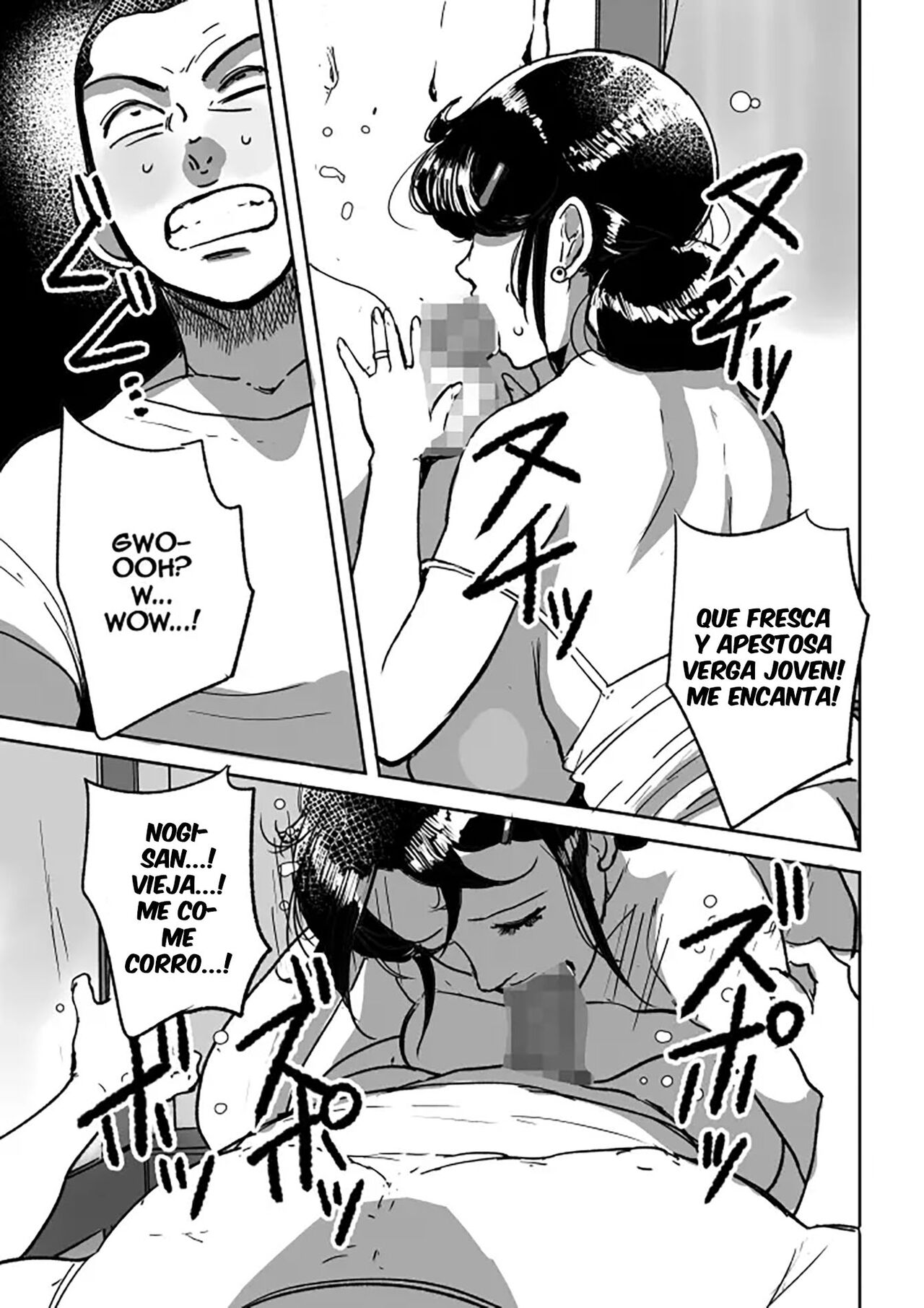 Nanishi ni Kitanda! Oba-san! page 7 full
